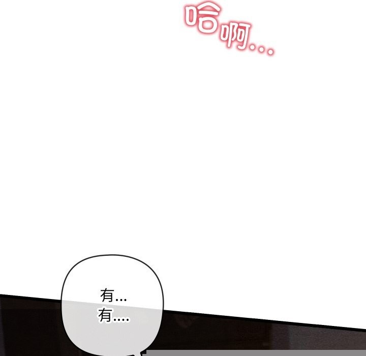 《親密寶鑒》漫画 第10話
