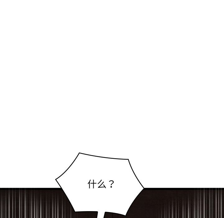 《親密寶鑒》漫画 第10話