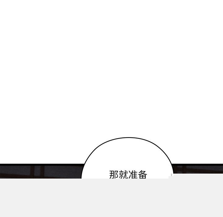 《親密寶鑒》漫画 第10話