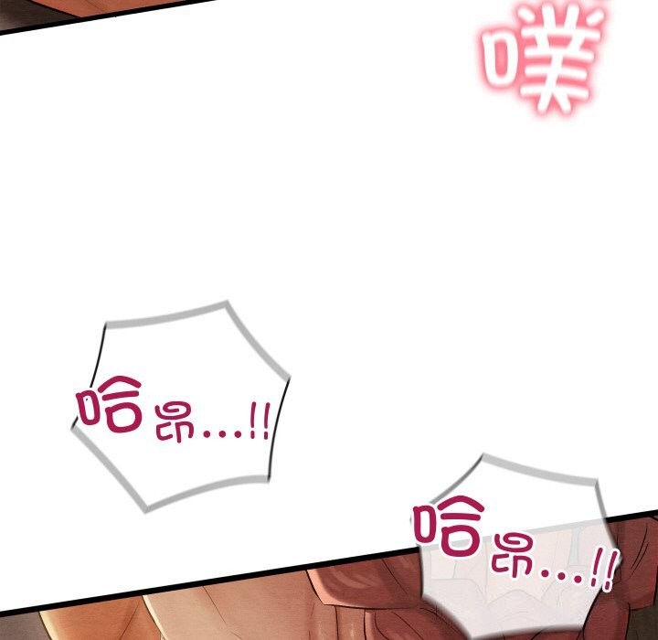 《親密寶鑒》漫画 第10話