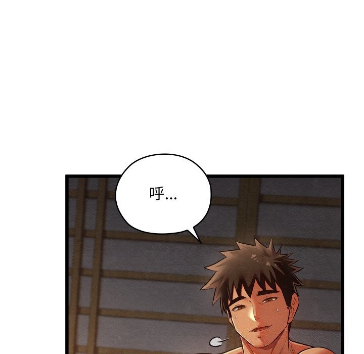 《親密寶鑒》漫画 第10話