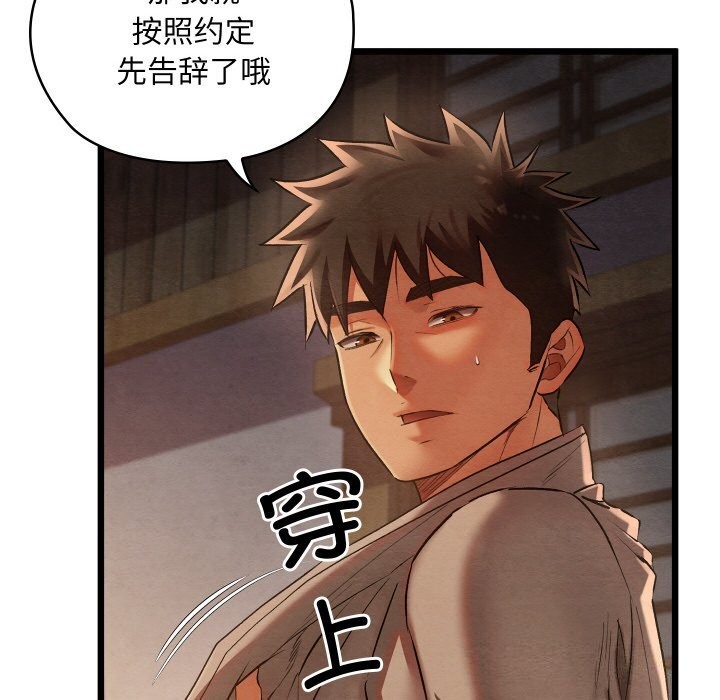 《親密寶鑒》漫画 第10話