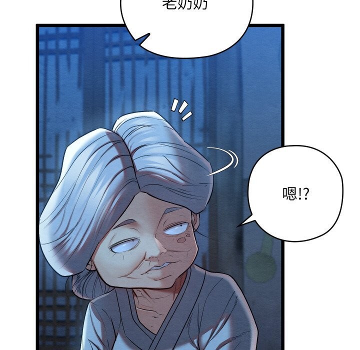 《親密寶鑒》漫画 第10話