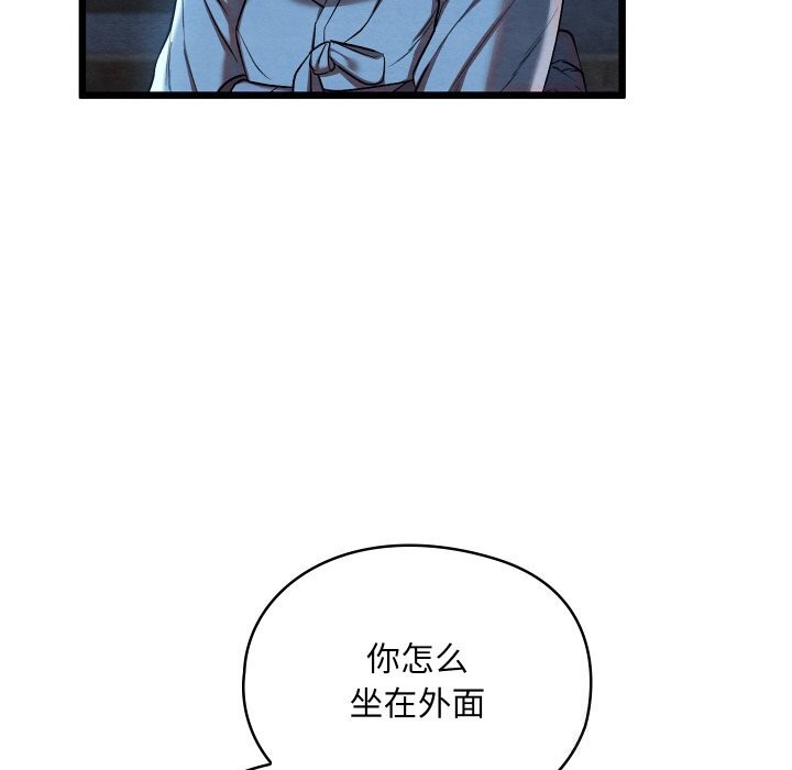 《親密寶鑒》漫画 第10話