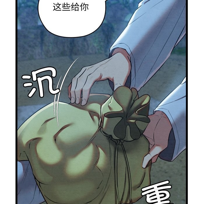 《親密寶鑒》漫画 第10話