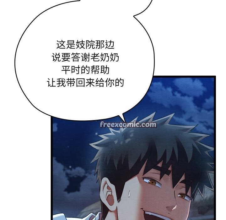 《親密寶鑒》漫画 第10話