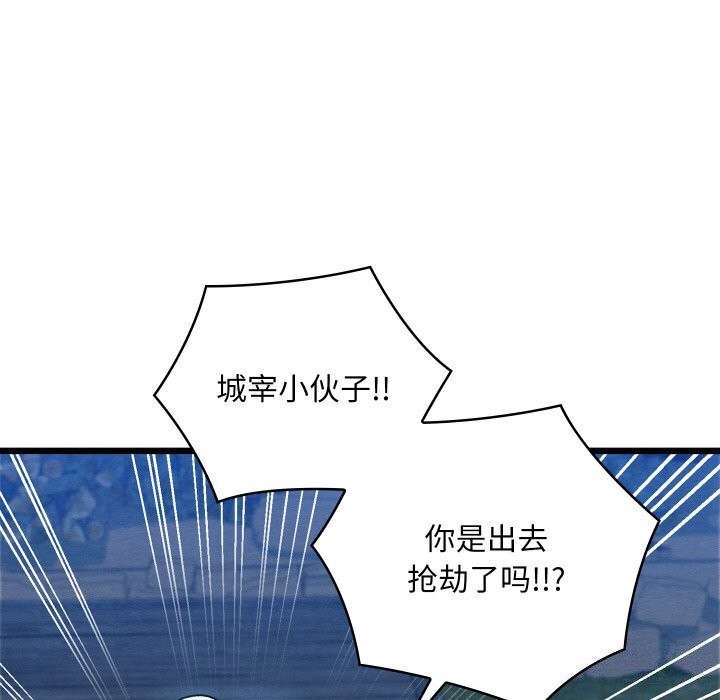 《親密寶鑒》漫画 第10話