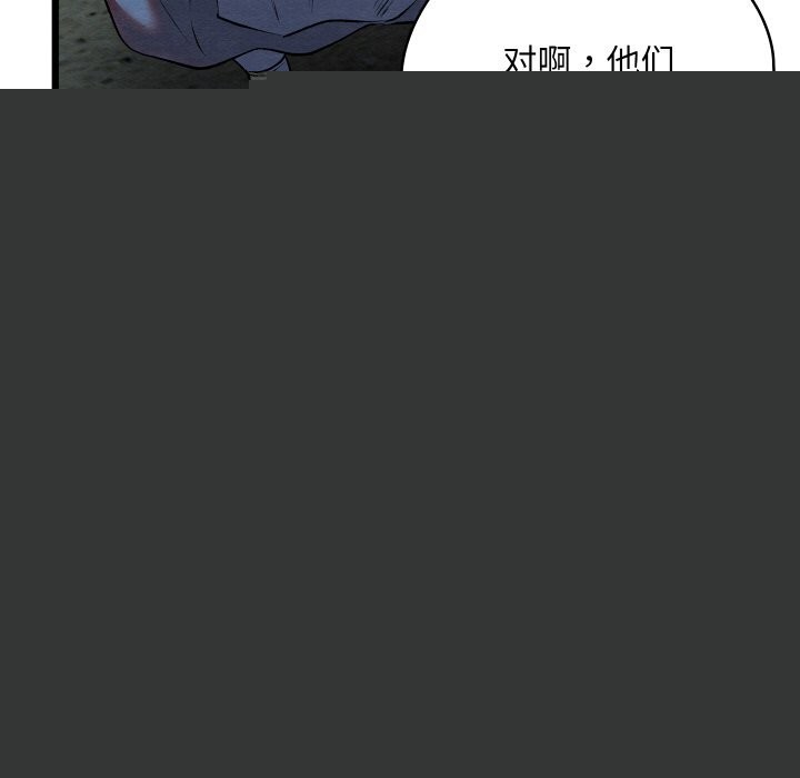 《親密寶鑒》漫画 第10話