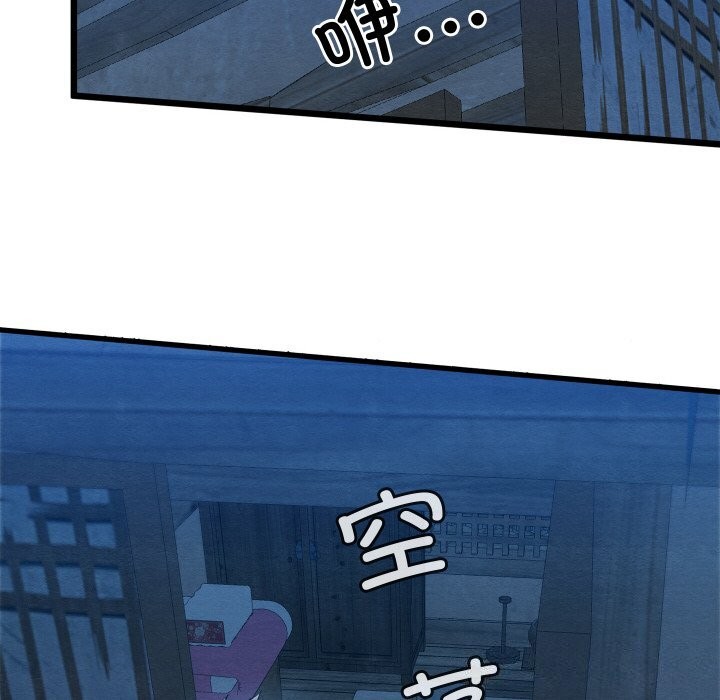 《親密寶鑒》漫画 第10話