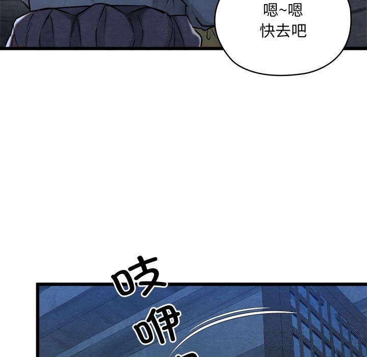 《親密寶鑒》漫画 第10話