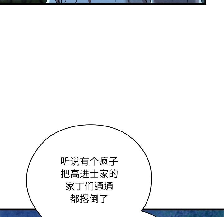 《親密寶鑒》漫画 第10話