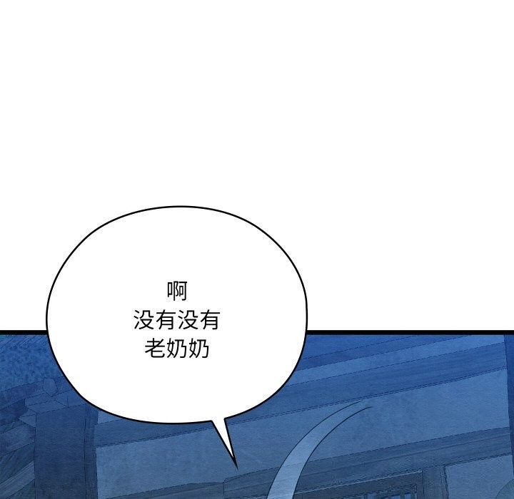 《親密寶鑒》漫画 第10話