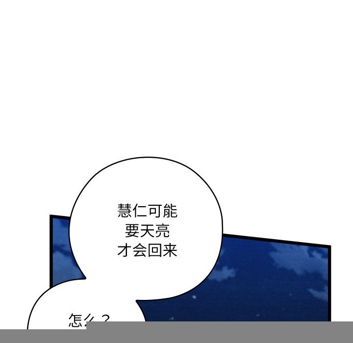 《親密寶鑒》漫画 第10話