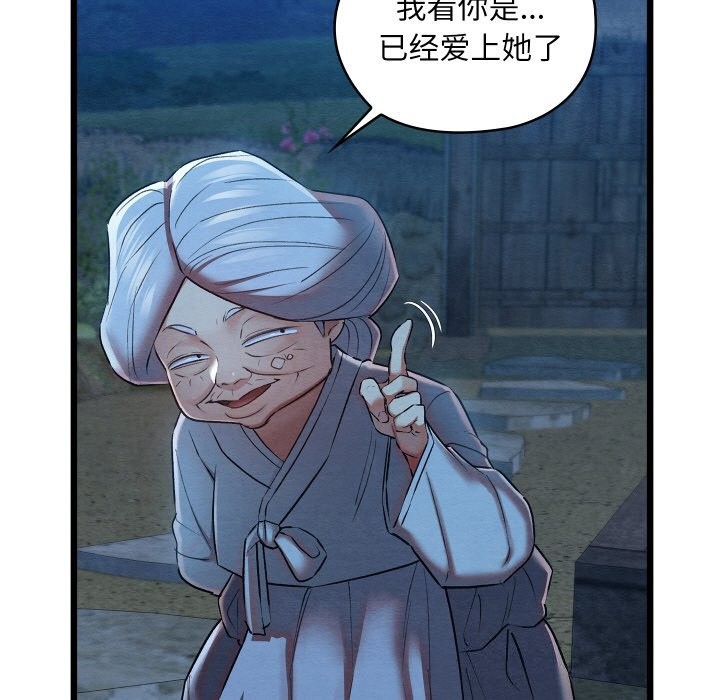 《親密寶鑒》漫画 第10話
