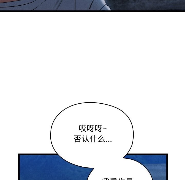 《親密寶鑒》漫画 第10話