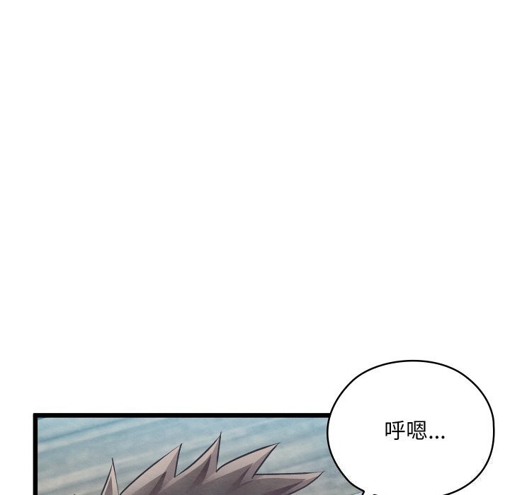 《親密寶鑒》漫画 第10話