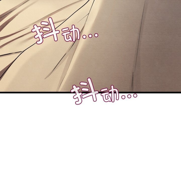 《親密寶鑒》漫画 第10話