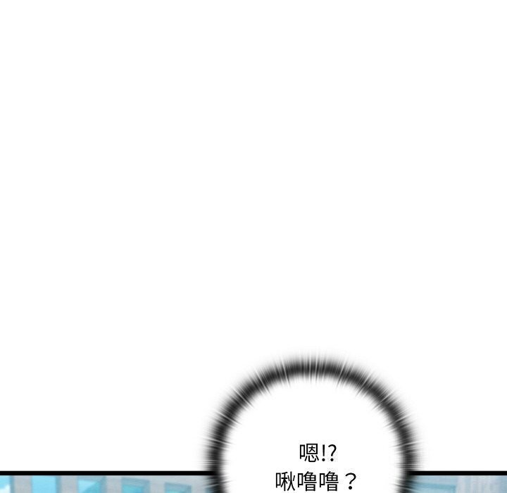 《親密寶鑒》漫画 第10話
