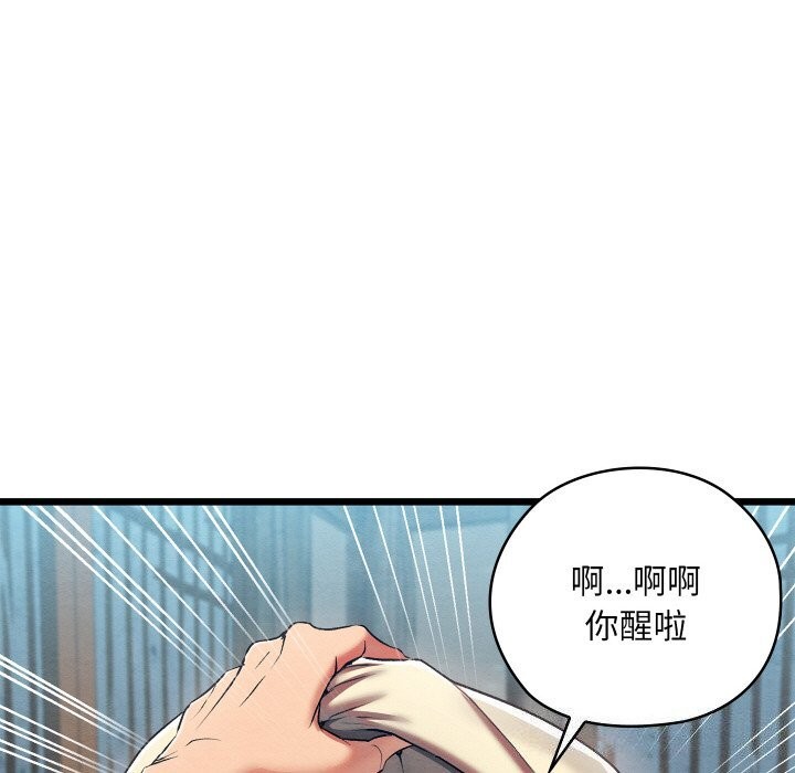 《親密寶鑒》漫画 第10話