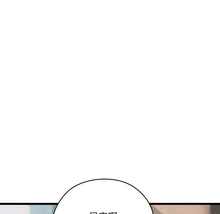 《親密寶鑒》漫画 第10話