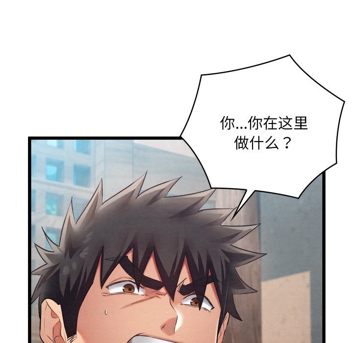 《親密寶鑒》漫画 第10話