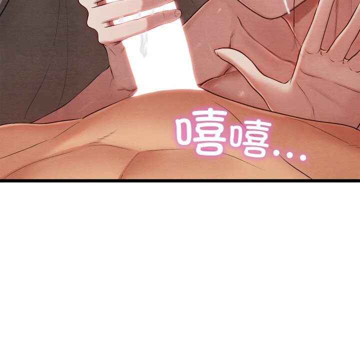 《親密寶鑒》漫画 第10話