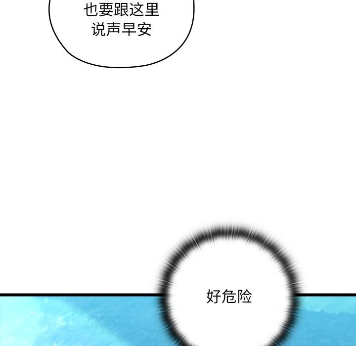 《親密寶鑒》漫画 第10話