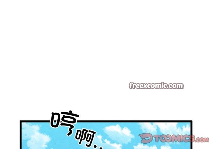 《親密寶鑒》漫画 第11話