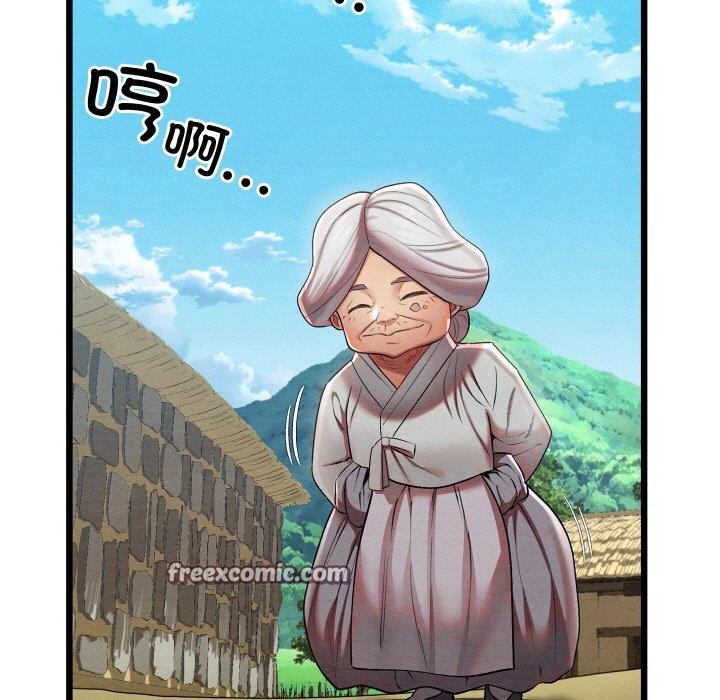 《親密寶鑒》漫画 第11話
