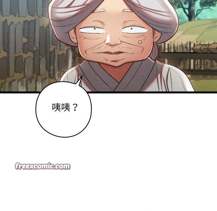 《親密寶鑒》漫画 第11話