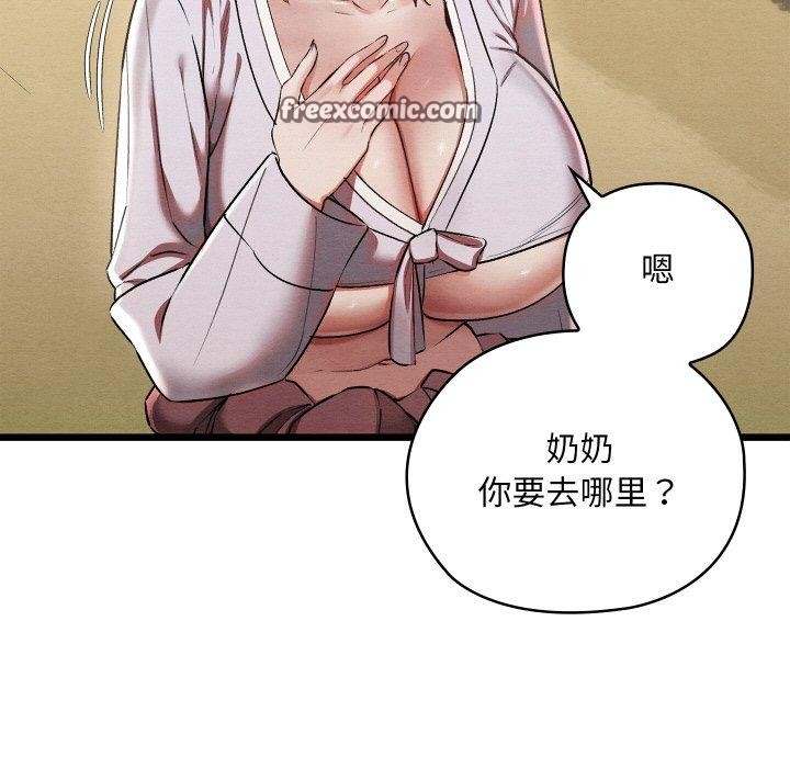 《親密寶鑒》漫画 第11話