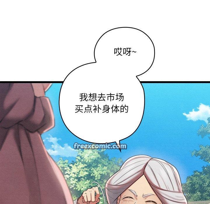 《親密寶鑒》漫画 第11話