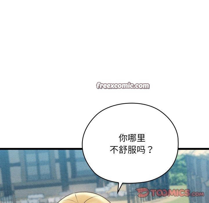 《親密寶鑒》漫画 第11話