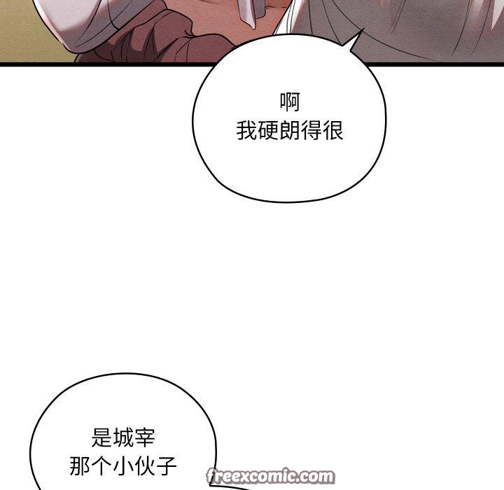 《親密寶鑒》漫画 第11話