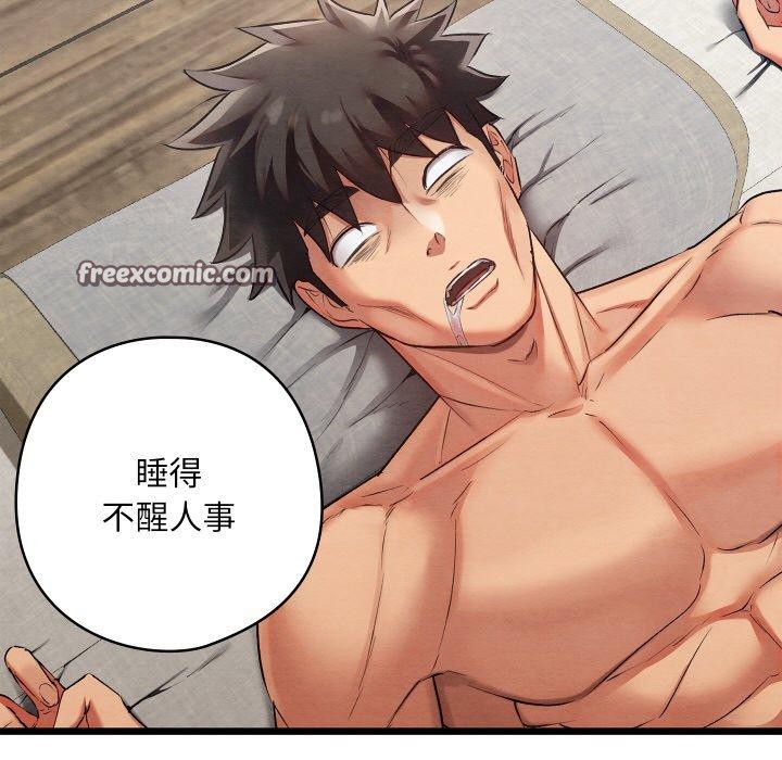 《親密寶鑒》漫画 第11話