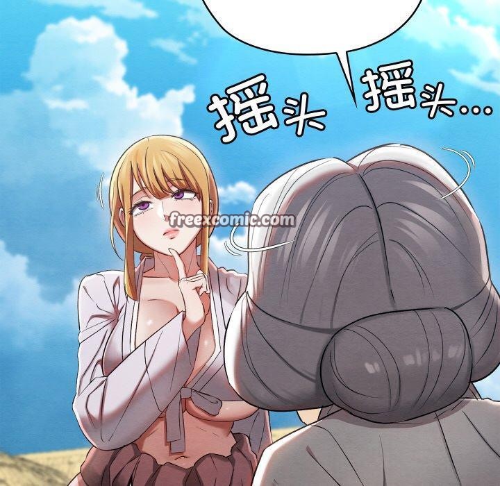 《親密寶鑒》漫画 第11話