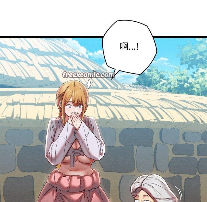 《親密寶鑒》漫画 第11話