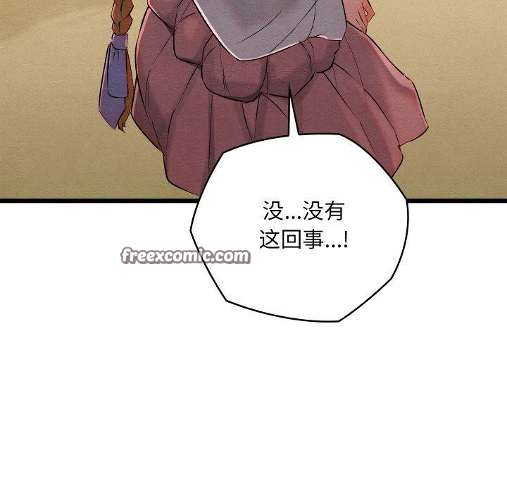 《親密寶鑒》漫画 第11話