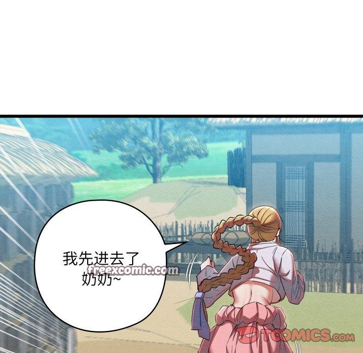 《親密寶鑒》漫画 第11話