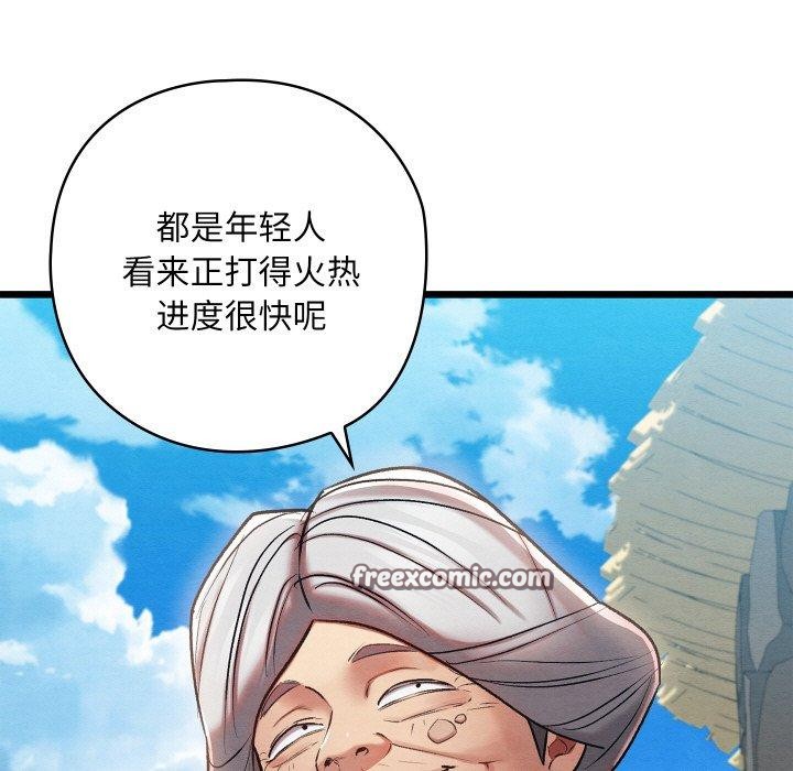 《親密寶鑒》漫画 第11話