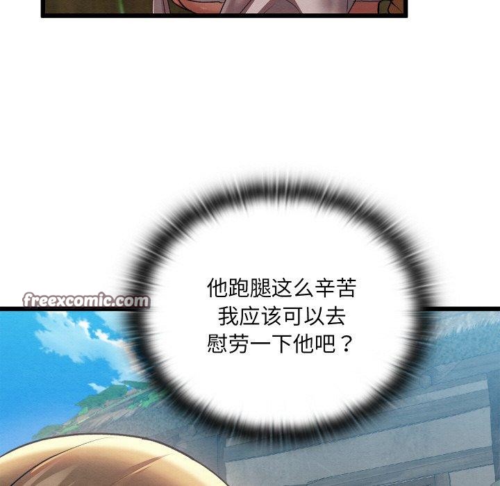 《親密寶鑒》漫画 第11話