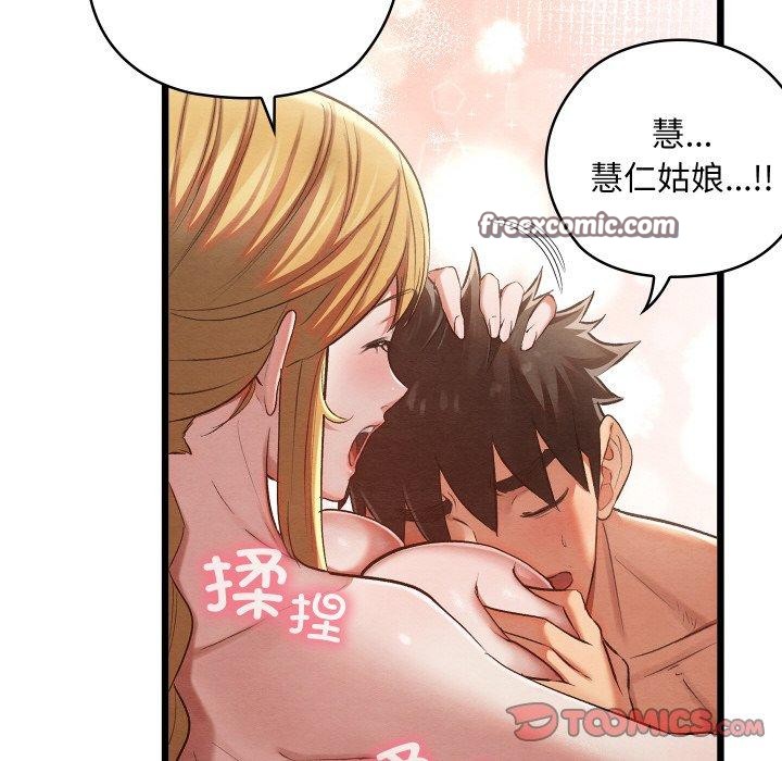 《親密寶鑒》漫画 第11話