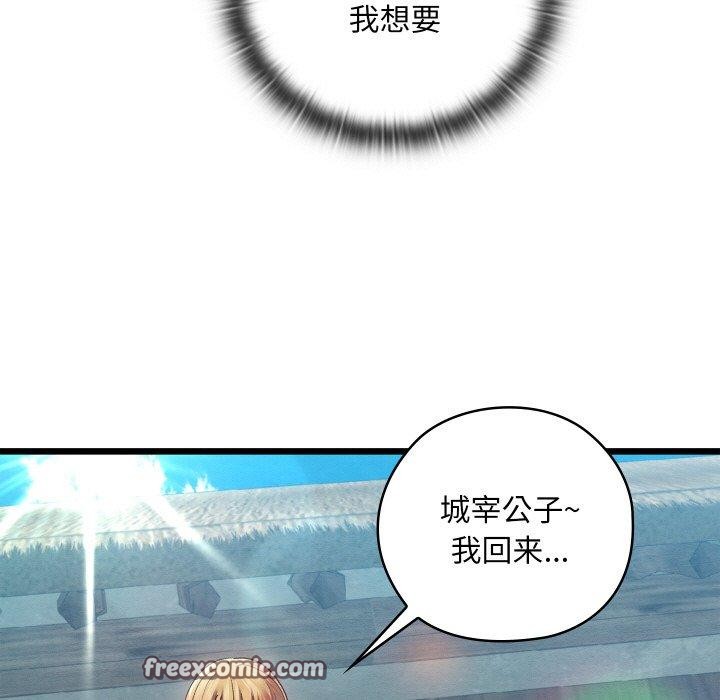 《親密寶鑒》漫画 第11話