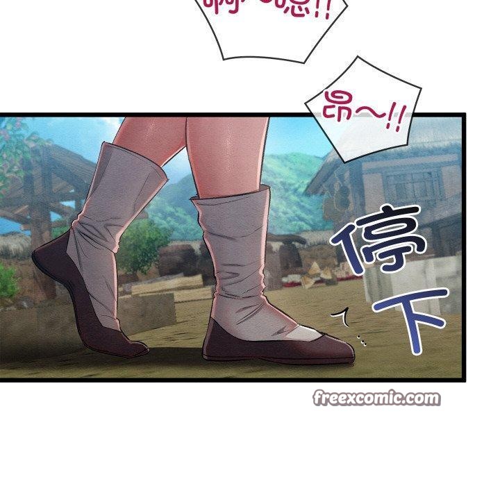 《親密寶鑒》漫画 第11話