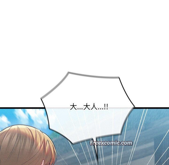 《親密寶鑒》漫画 第11話