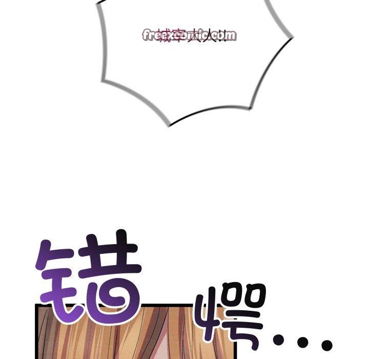 《親密寶鑒》漫画 第11話