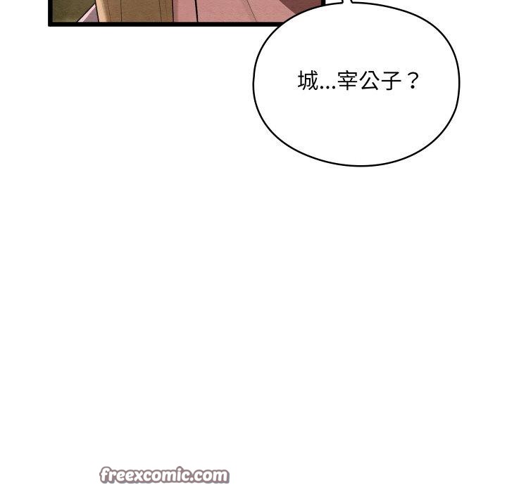 《親密寶鑒》漫画 第11話