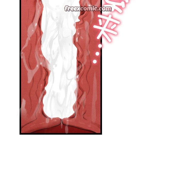 《親密寶鑒》漫画 第11話