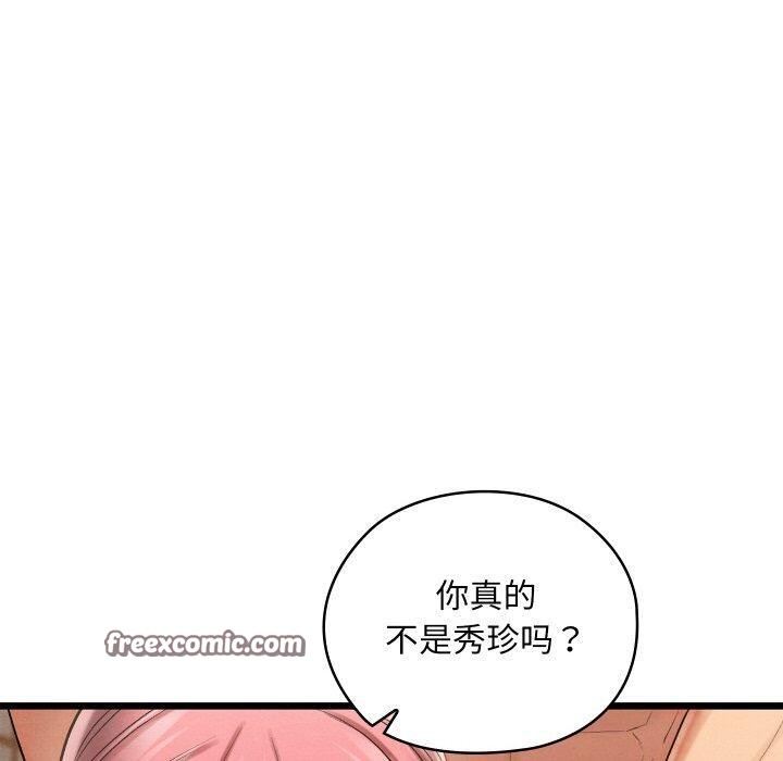 《親密寶鑒》漫画 第11話