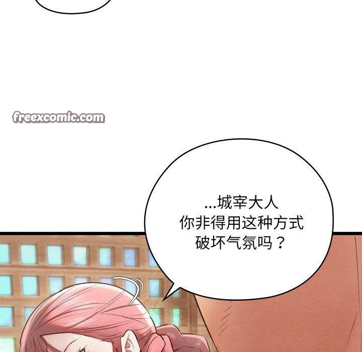 《親密寶鑒》漫画 第11話
